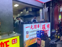 -郑记•不夜城烧烤•龙虾•虾蟹(黄鹤楼店)