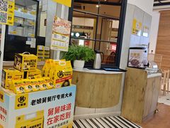 -老娘舅(苏州中心大道西大润发店)