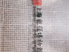 -上海观复博物馆