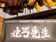 -北丐先生·野馄饨烧烤(雨花万象店)