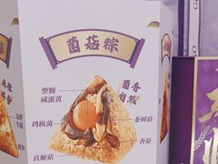 -GANSO元祖食品(未来路店)