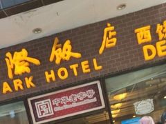 门面-老同盛(昌里路店)