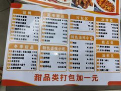 -张飞木薯羹(金鱼巷店)