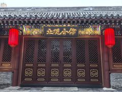 -止观小馆·辽河口渔家菜(王府井店)