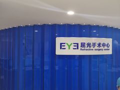 -天津大学爱尔眼科医院(天津总院)