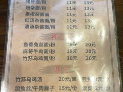 -下面馆