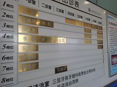 -北京大学口腔医院(魏公村总院)