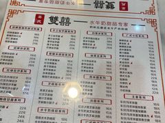 -双喜老铺(人民广场店)