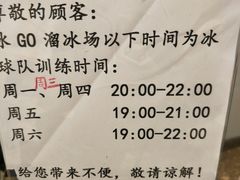 -陈露国际冰上中心(天津嘉里汇店)