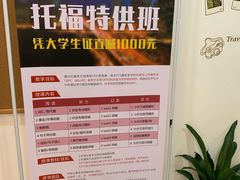 -环球雅思托福SAT留学英语培训学校(大学城校区)