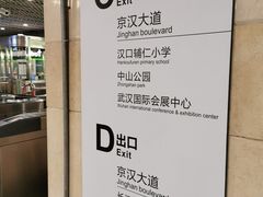 -利济北路(地铁站)