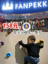 -幻贝家儿童乐园(武汉永旺梦乐城店)