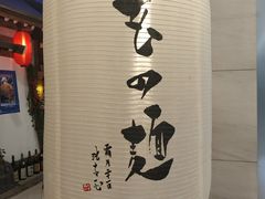 -赵记玄面(市府恒隆广场店)