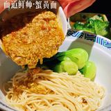 八只苏杭大闸蟹黄做成的秃黄油拌饭