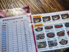 -玉祥府牛肉罩饼(金光道店)