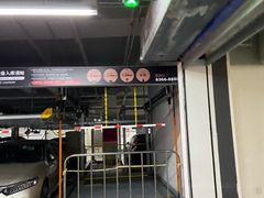 -BFC外滩金融中心停车场