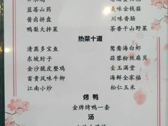 -大鸭梨烤鸭(枣园店)
