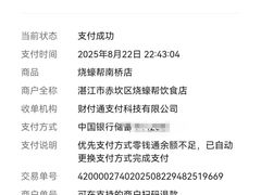 -烧蠔帮·湛江生蚝(南桥店)