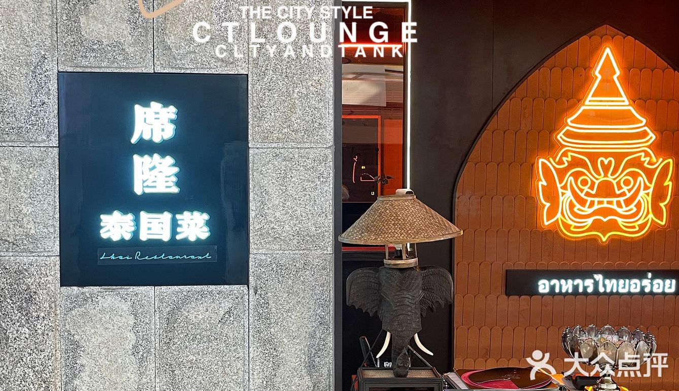 魔都美食打卡｜泰餐的忠实爱好者发言💬