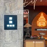 魔都美食打卡｜泰餐的忠实爱好者发言💬