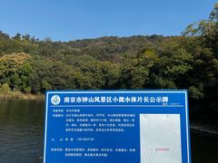 -紫金山山顶公园