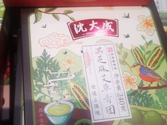 -沈大成(城隍庙店)
