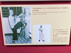 -叶问纪念馆
