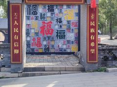 -北京凤凰岭