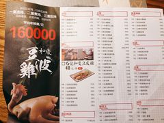菜单-小和庆·知味(首铸万科店)