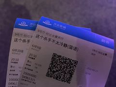 -万达影城(通州万达广场IMAX+杜比影院店)