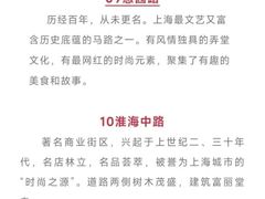 -安福路
