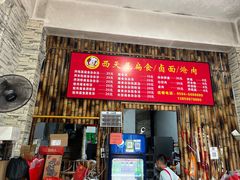 -西天尾扁食卤肉(湄洲农贸市场店)