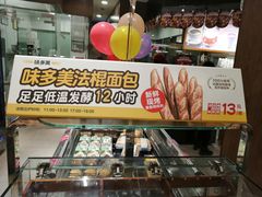 -味多美(梅陇西路店)