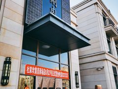 -竹叶涮肉坊(总店)