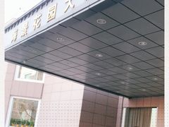 -青岛海景花园大酒店