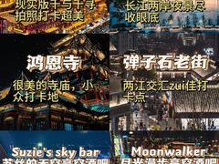 -重庆园博园