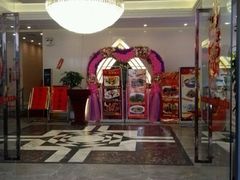 -和乐喜宴海鲜酒家(骏荣广场店)