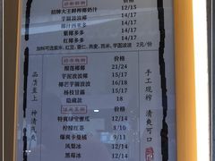 -眞宗·椰汁是大王(小娄巷店)