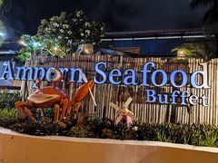 -芭提雅Amporn Seafood自助餐厅