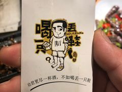 -喝丢一只鞋辣炒海鲜小烧烤(三八广场店)