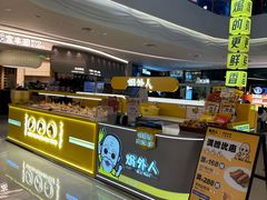 -焗外人·盐焗零食(云门 NEW PARK 店)