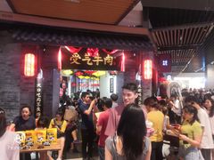 门面-受气牛肉·重庆耙牛肉(来福士店)