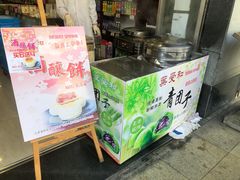 -叶受和(观前街店)