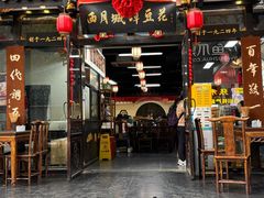-西月城谭豆花(春熙路店)