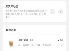 -% Arabica阿拉比卡咖啡(武汉天地店)