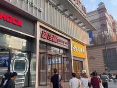 -新佳丽时尚广场