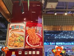 -文立新麻辣烫(合生汇21街区店)