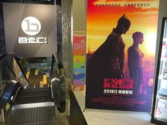 -中影国际影城(东方新天地CINITY店)