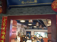 门面-较场口火锅(九街店)