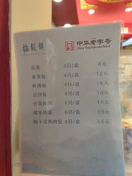 -梅龙镇酒家·宴会厅(南京西路总店)